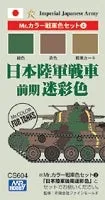 Mr. Color - Tank Colors IJA CS604